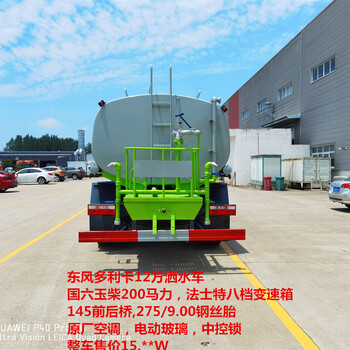 消防車灑水車高壓噴霧消毒車12方灑水車
