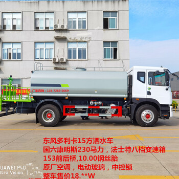 消防車灑水車高壓噴霧消毒車12方灑水車