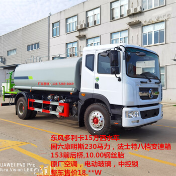 忻州新能源霧炮灑水車礦區(qū)民用消防車二手灑水車急處理