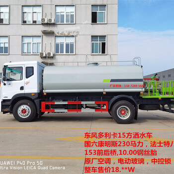 忻州新能源霧炮灑水車礦區(qū)民用消防車二手灑水車急處理