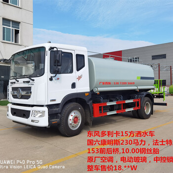 忻州新能源霧炮灑水車礦區(qū)民用消防車二手灑水車急處理