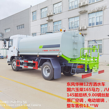 忻州新能源霧炮灑水車礦區(qū)民用消防車二手灑水車急處理