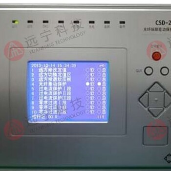 北京四方CSD-246備用電源自動投入裝置