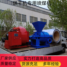 节能喷煤机搅拌站磨煤喷粉机文紫机械设备