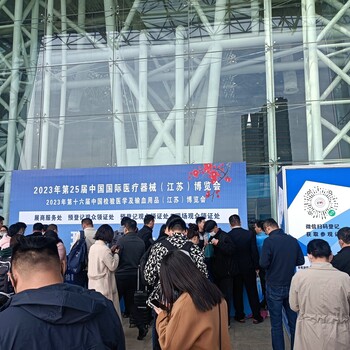 202326屆江蘇國際醫(yī)療展設(shè)計(jì)搭建