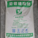 焦作山東福洋98%葡萄糖酸鈉批發(fā)銷售