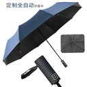 全自动雨伞三折叠自开收礼品伞21寸广告伞