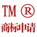 7類商標注冊申請續展轉讓