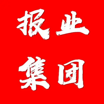 張掖日報社辦理登報電話