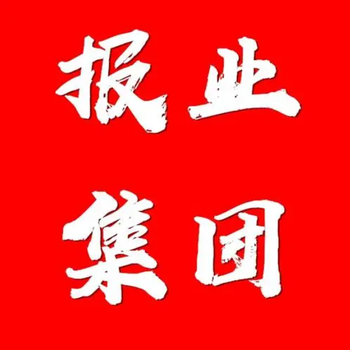 徐州日报登报办理流程、登报电话