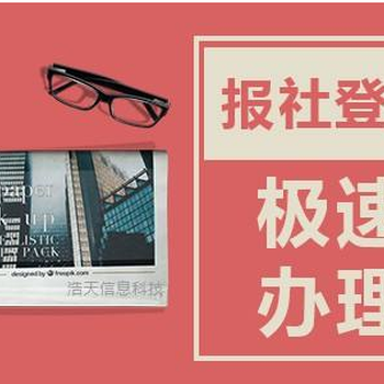 新通知：泰州晚报施工、公告登报中心电话