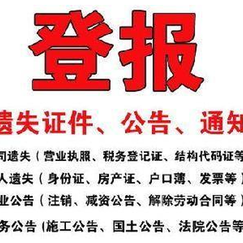 益阳日报招标公告登报热线电话