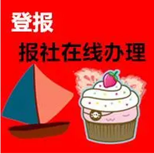 鄭州日報掛失登報熱線多少