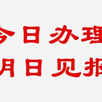 淮安日?qǐng)?bào)遺失聲明登報(bào)熱線電話