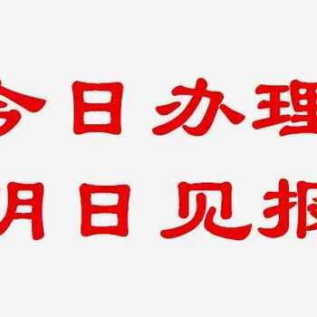 九江日报债权转让登报通知公告电话