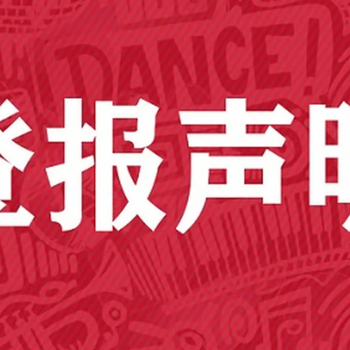金陵晚報(bào)廣告部電話多少