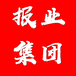 凉山日报社登报电话-凉山日报社广告部联系电话