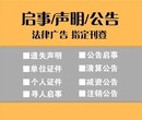 问下荆州日报施工、公告登报中心电话