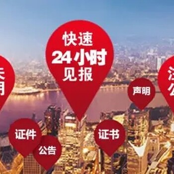 婁底日報廣告部登報熱線電話