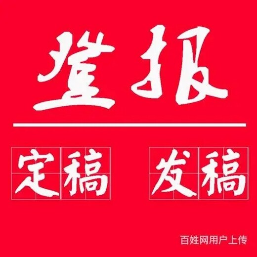 沧州晚报登报热线电话