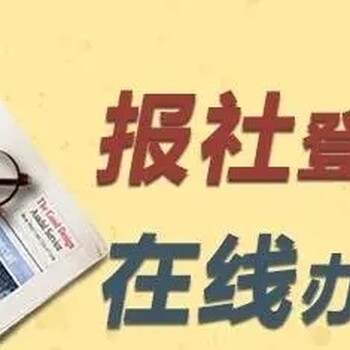 晋江经济报公司减资登报公告电话