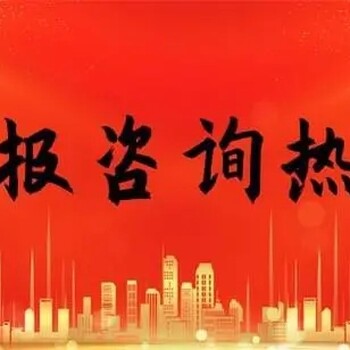 南京晨报登报联系电话多少