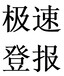 荆州日报公章丢失登报电话