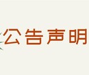 常德晚报登报电话、常德晚报登报热线电话是多少图片