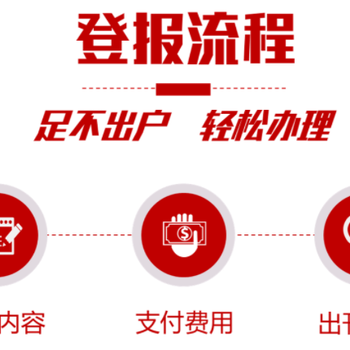 牡丹晚報登報聯(lián)系電話登報流程