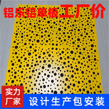 江蘇2.5MM氟碳噴涂鋁單板（仿木紋）企業(yè)