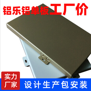 广东4MM厚氟碳喷涂铝板批发