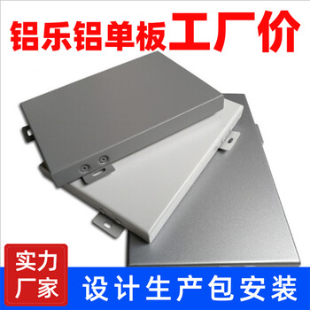 广东3.5mm铝单板氟碳喷涂定制