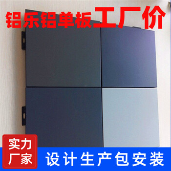 山東PVDF鋁單板價格