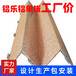 河南拉丝氧化铝板生产商
