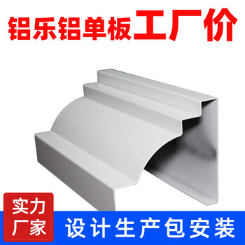 福建4mm厚白色铝单板生产厂