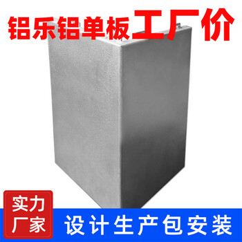 重庆2.5MM3003-H24材质铝单板厂家批发