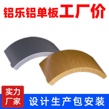 廣東鋁單板幕墻公司