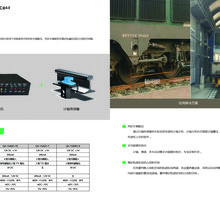 鼎汉奇辉铁路智能计轴设备列车速度及方向QHJZv1.0