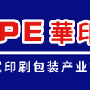 2023CIPE華東印包展暨浙江印刷包裝工業(yè)博覽會(huì)