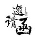 2024廣州國際化工裝備展