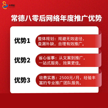 产品业务线上推广是按什么标准收费的呢？