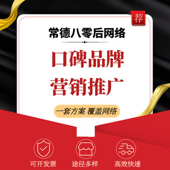 2024年企業(yè)口碑推廣怎么做？