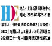 2023上海照明展酒店灯饰展景观照明工程照明展智能电气展览会