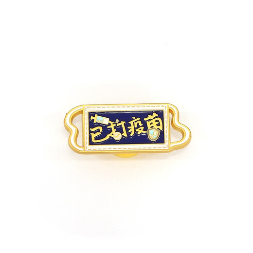 創(chuàng)意文字胸針已打胸章金屬禮品廠家