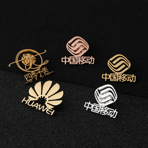 中國移動公司徽章金銀銅金屬徽章胸針制作廠家
