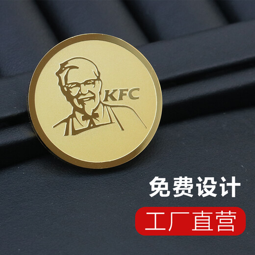 肯德基徽章定做不銹鋼金屬胸章來圖生產(chǎn)