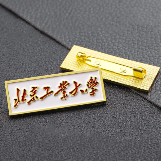 浙江大學(xué)胸牌定做校牌定做工廠