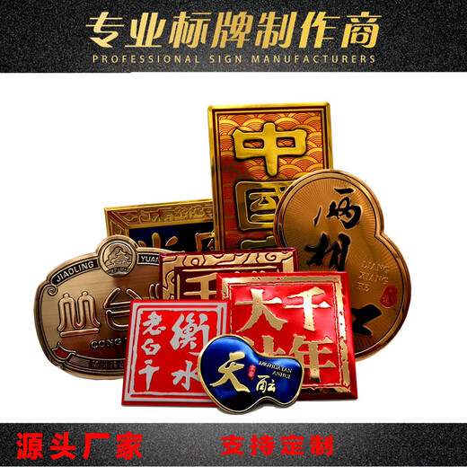 壓鑄鋁牌定做個(gè)性金屬酒牌logo生產(chǎn)