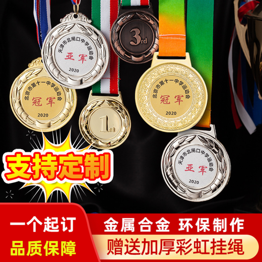 中學(xué)運(yùn)動會獎牌深圳獎牌設(shè)計(jì)制作工廠