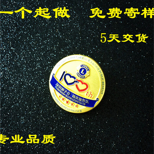 獅子會(huì)金屬徽章圓形胸徽定做廠家免費(fèi)設(shè)計(jì)